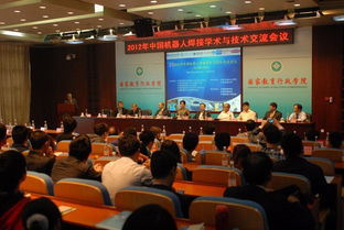 2012年中國機(jī)器人焊接學(xué)術(shù)與技術(shù)交流會(huì)議在我校成功舉辦